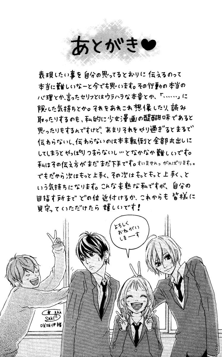 Baca  Strobe Edge Chapter 22.5 Gambar 2