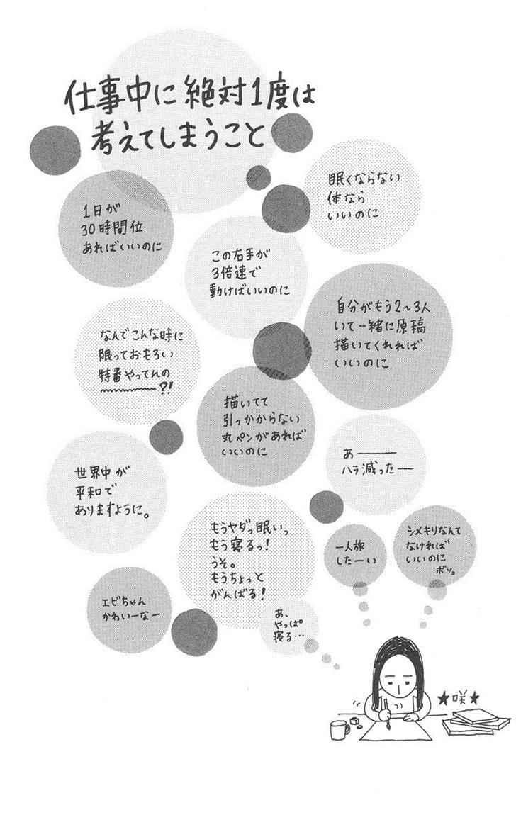 Baca  Strobe Edge Chapter 2 Gambar 2