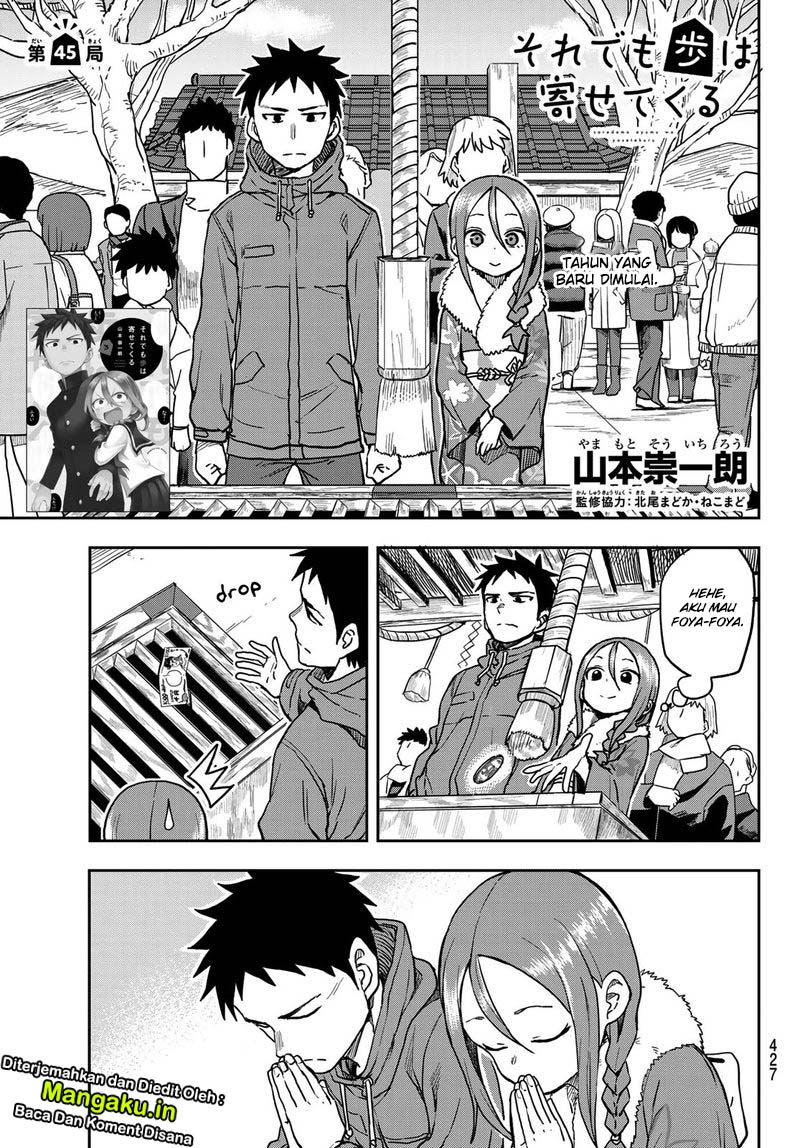 Baca Soredemo Ayumu wa Yosetekuru Chapter 45 Gambar 2