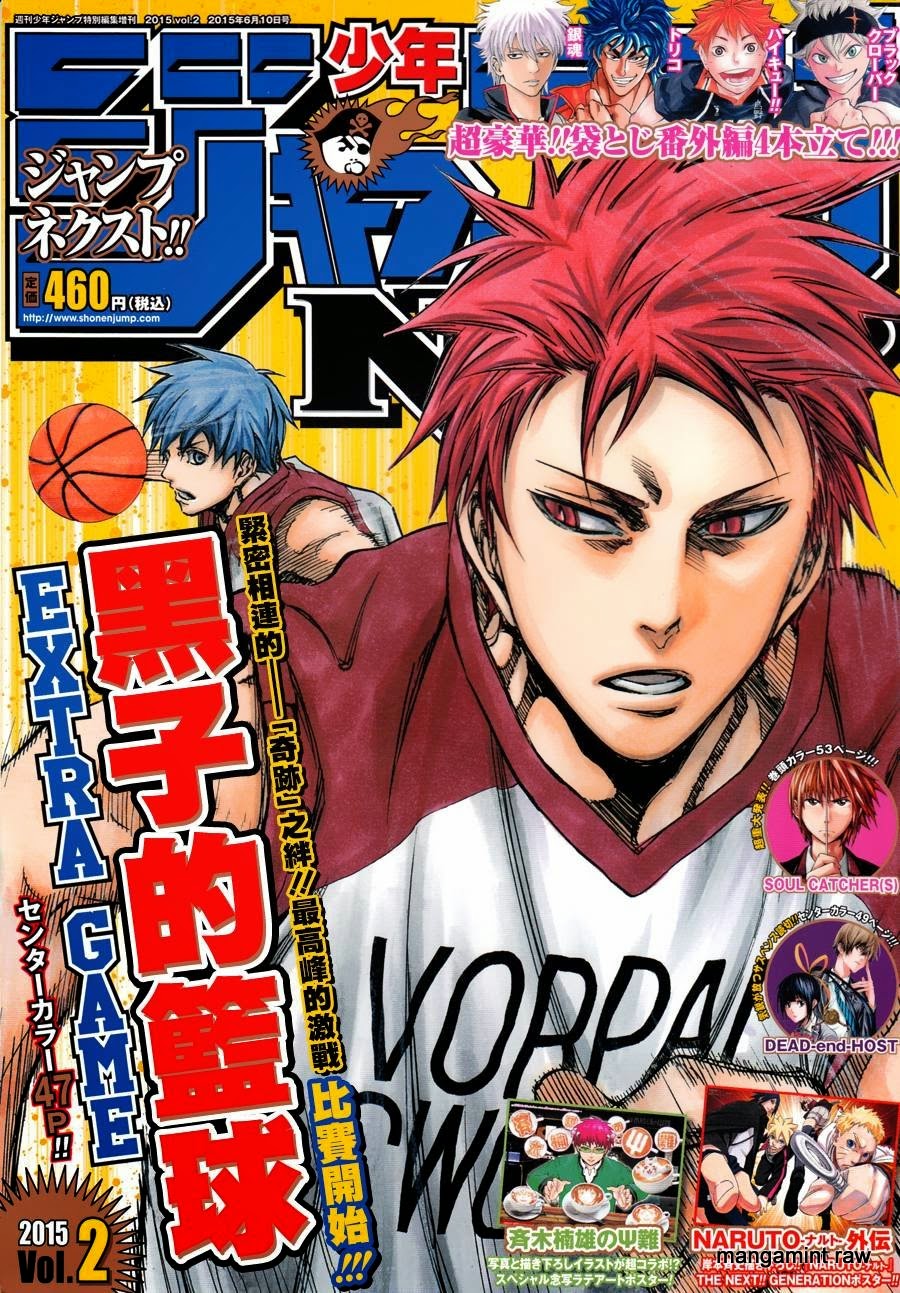 Baca  Kuroko no Basket Extra Game Chapter 3 Gambar 2
