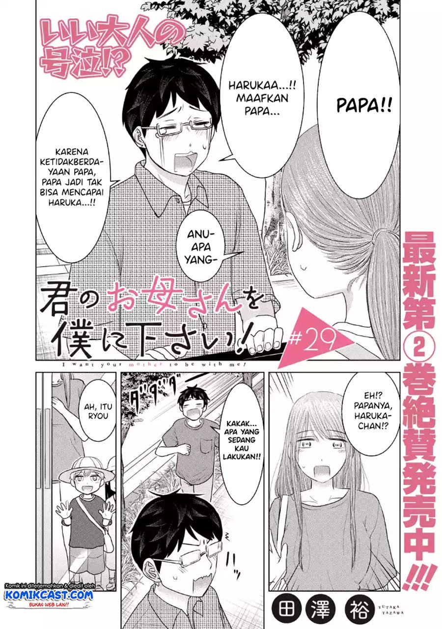 Kimi no Okasan o Boku Ni Kudasai! Chapter 29 Gambar 3