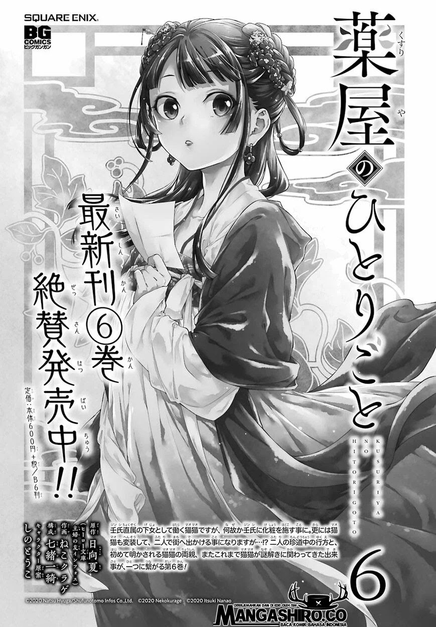 Baca Kusuriya no Hitorigoto Chapter 36 Gambar 2