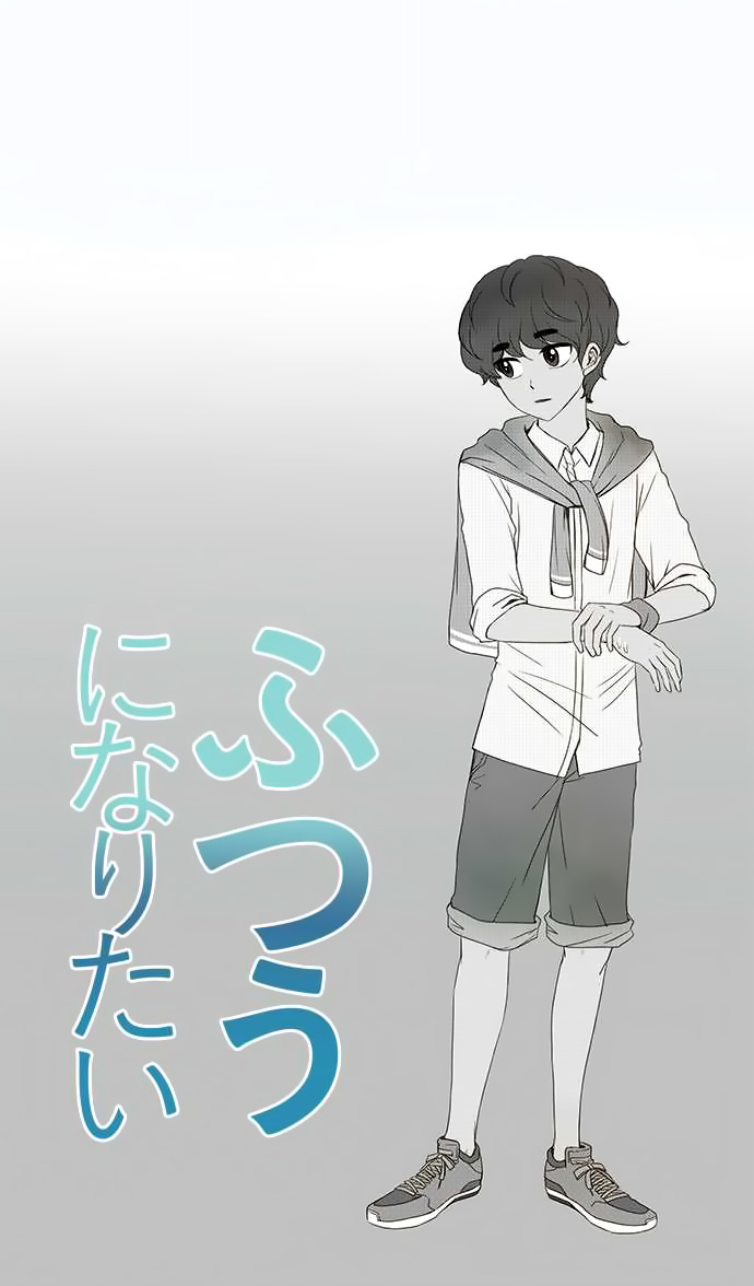 Baca Komik I Want to Be Normal Chapter 34 Gambar 1
