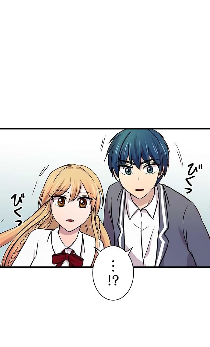 I Want to Be Normal Chapter 17 Gambar 34