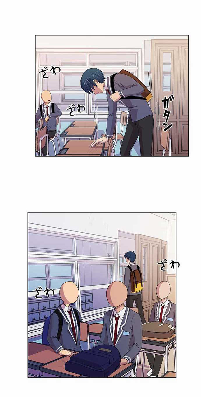 I Want to Be Normal Chapter 3 Gambar 27