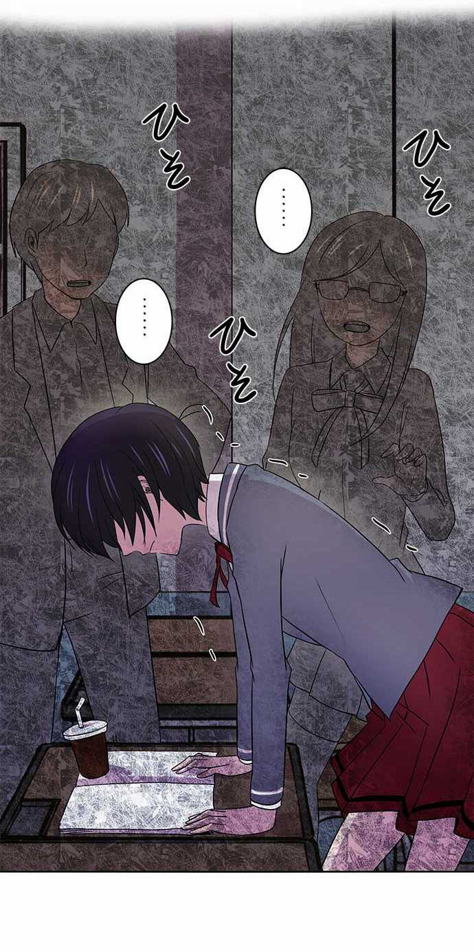 I Want to Be Normal Chapter 2 Gambar 16