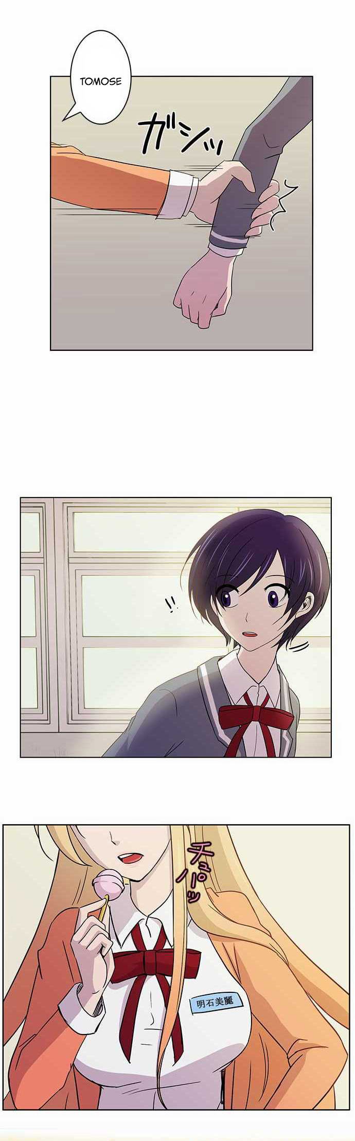 I Want to Be Normal Chapter 2 Gambar 19
