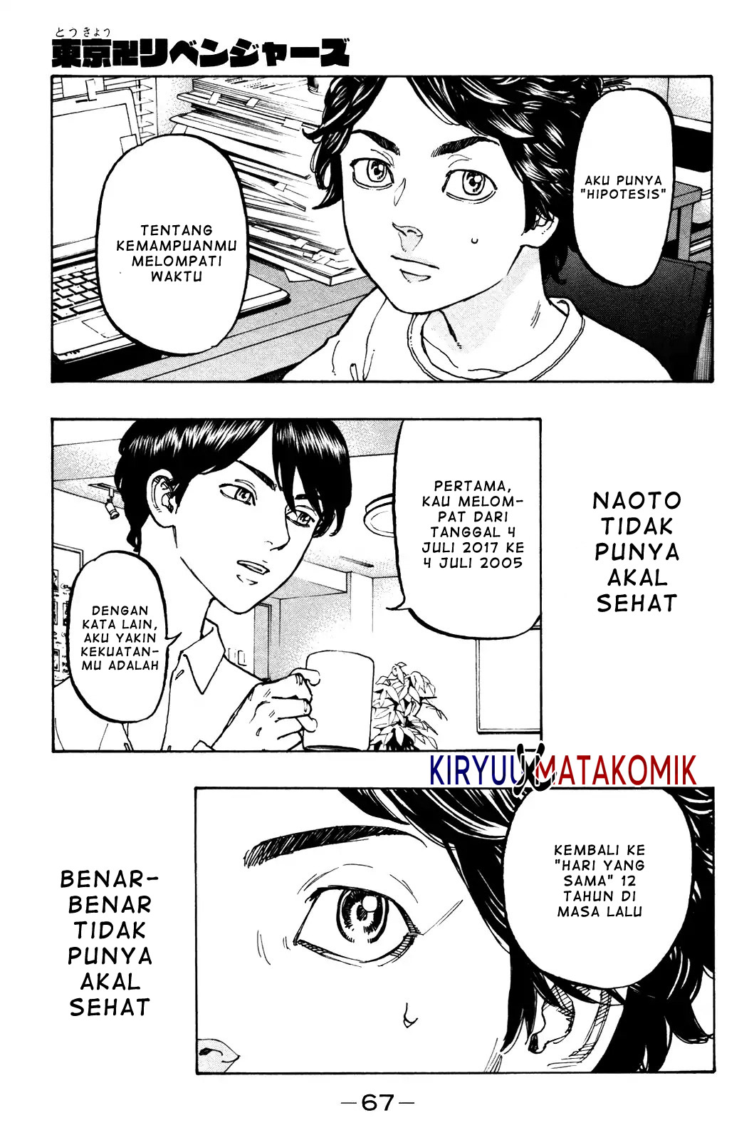 Baca Tokyo卍Revengers Chapter 2 Gambar 2