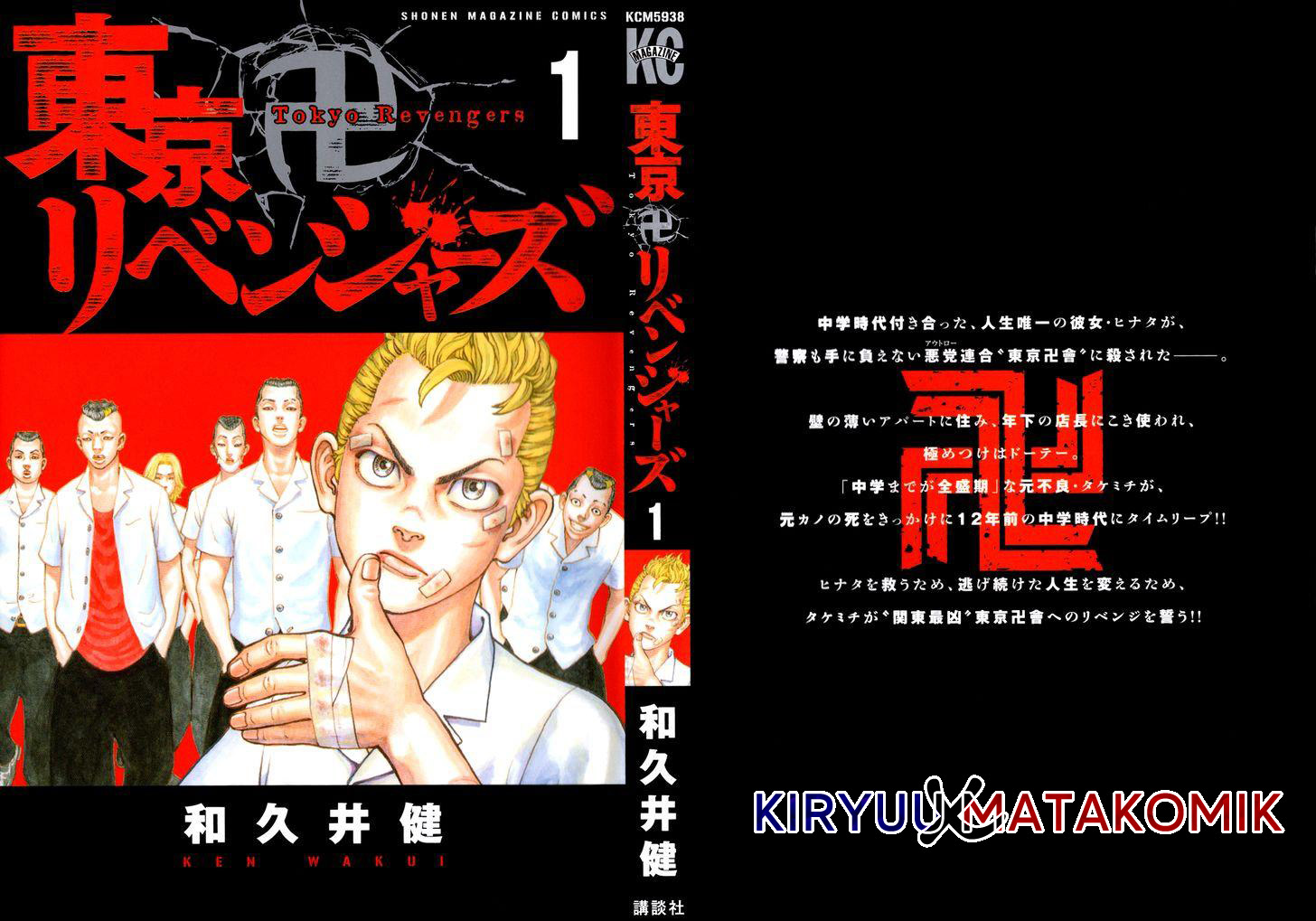 Baca Manga Tokyo卍Revengers Chapter 1 Gambar 2