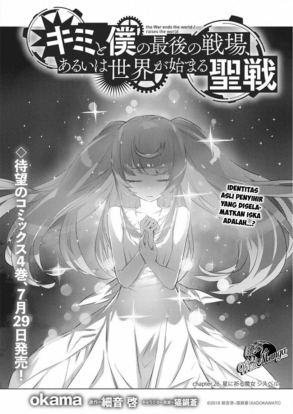 Baca  Kimi to Boku no Saigo no Senjou, Aruiwa Sekai ga Hajimaru Seisen Chapter 26 Gambar 2