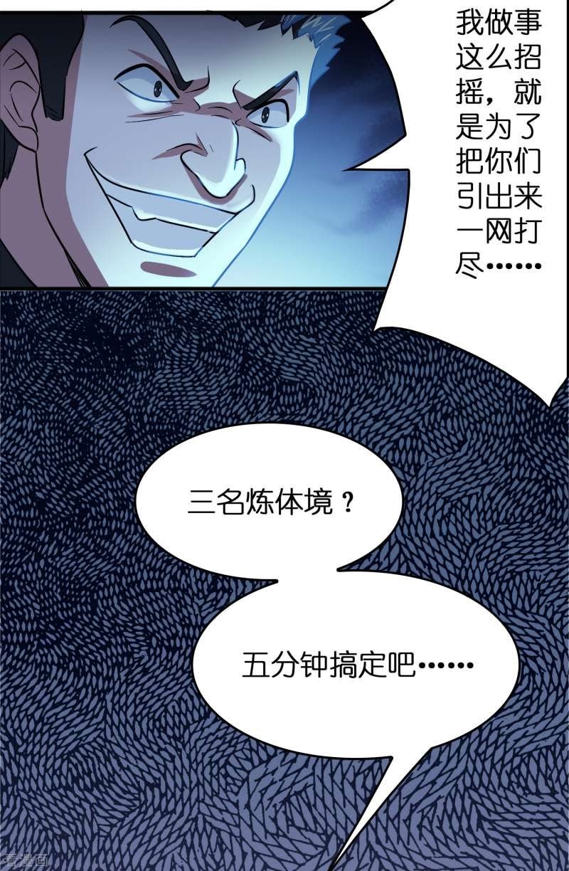 Outlander Tyrant Supplier Chapter 55 Gambar 12