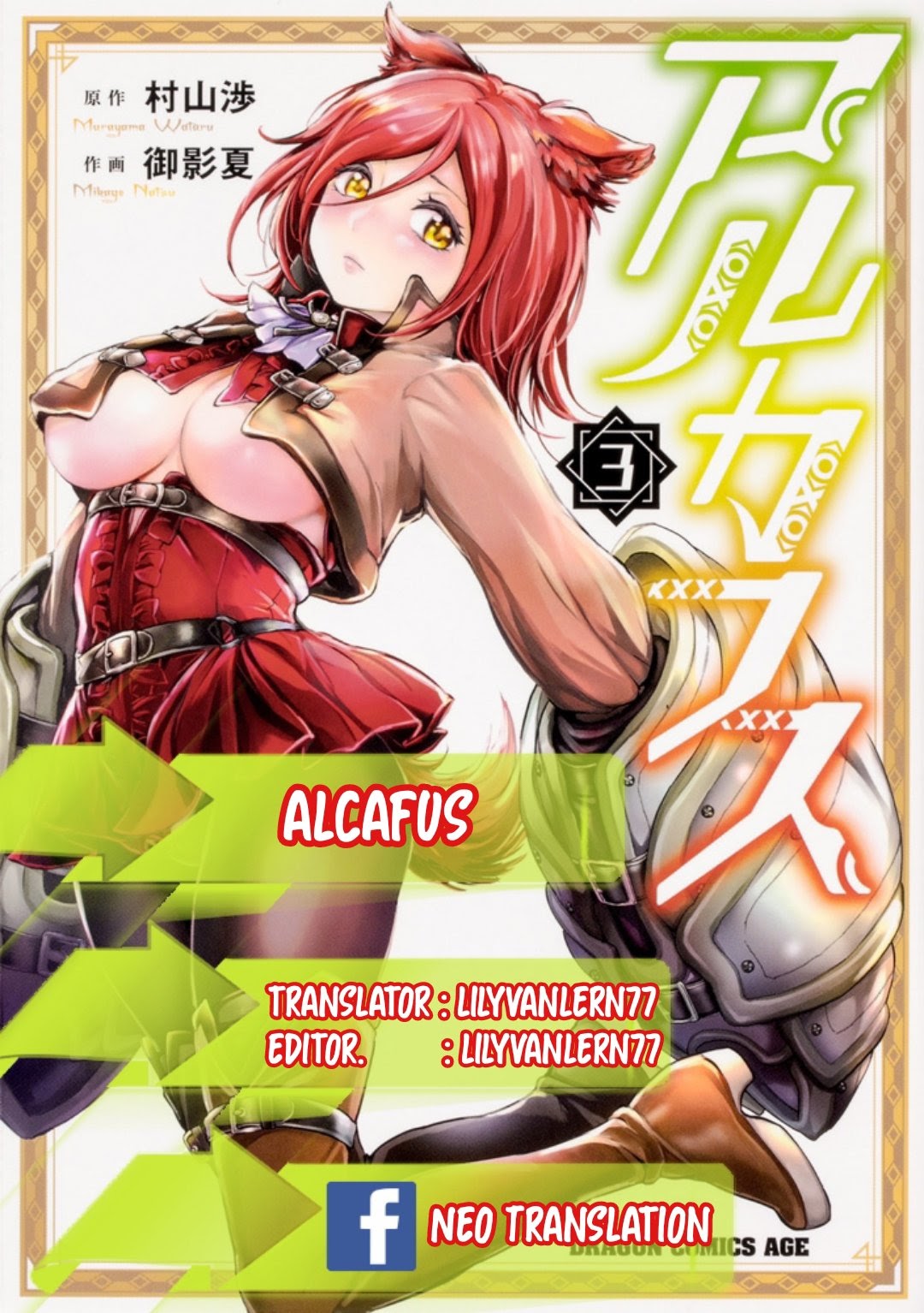 Baca Komik Alcafus Chapter 14 Gambar 1