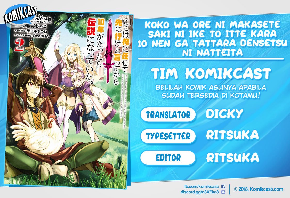 Baca Komik Koko wa Ore ni Makasete Saki ni Ike to Itte kara 10 Nen ga Tattara Densetsu ni Natteita Chapter 12.5 Gambar 1