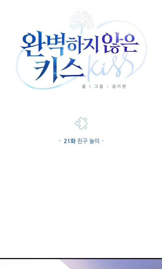 An Imperfect Kiss Chapter 21 Gambar 4
