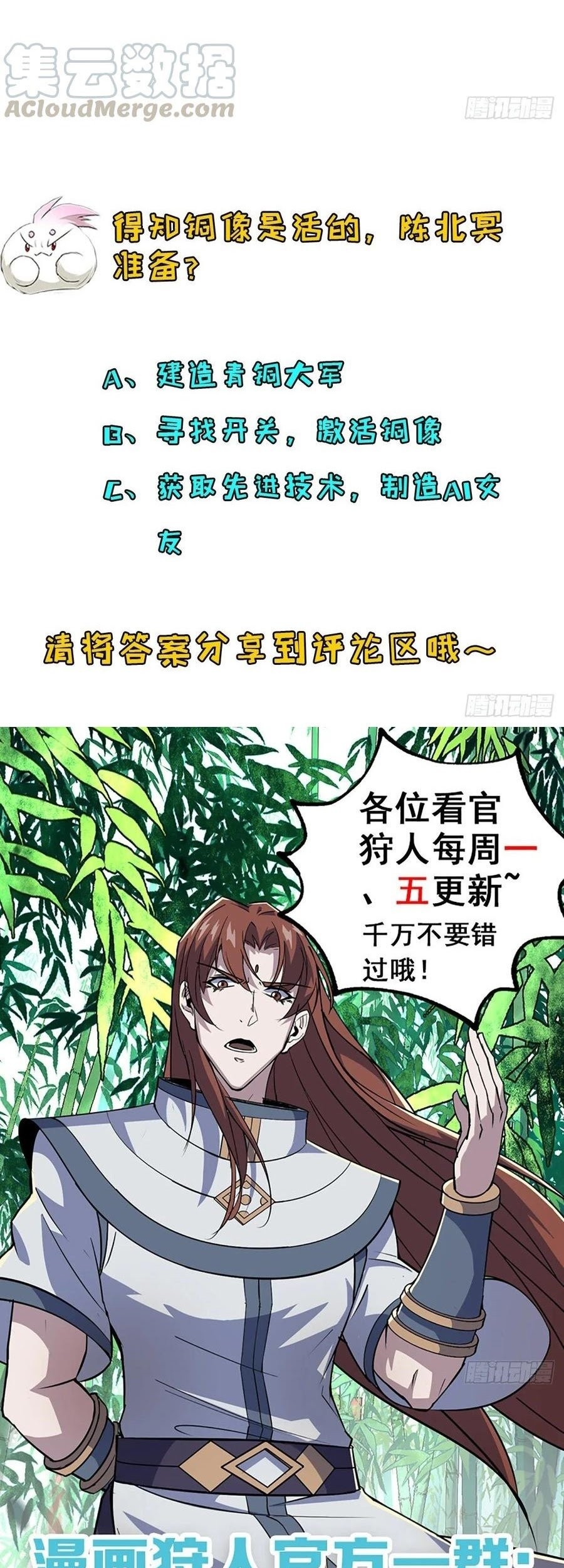 The Hunter Chapter 225 Gambar 40