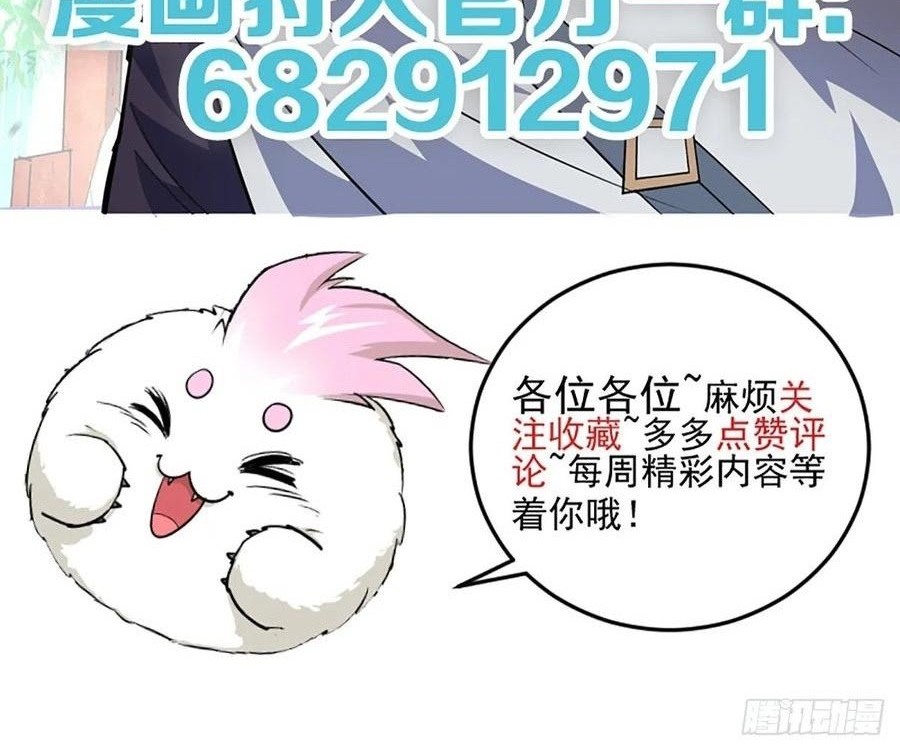 The Hunter Chapter 225 Gambar 41