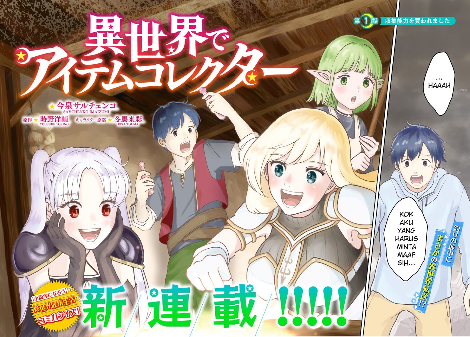 Isekai de Item Collector Chapter 1 Gambar 4
