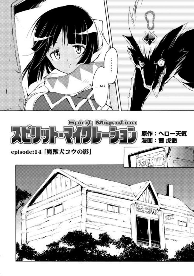 Spirit Migration Chapter 14 Gambar 3