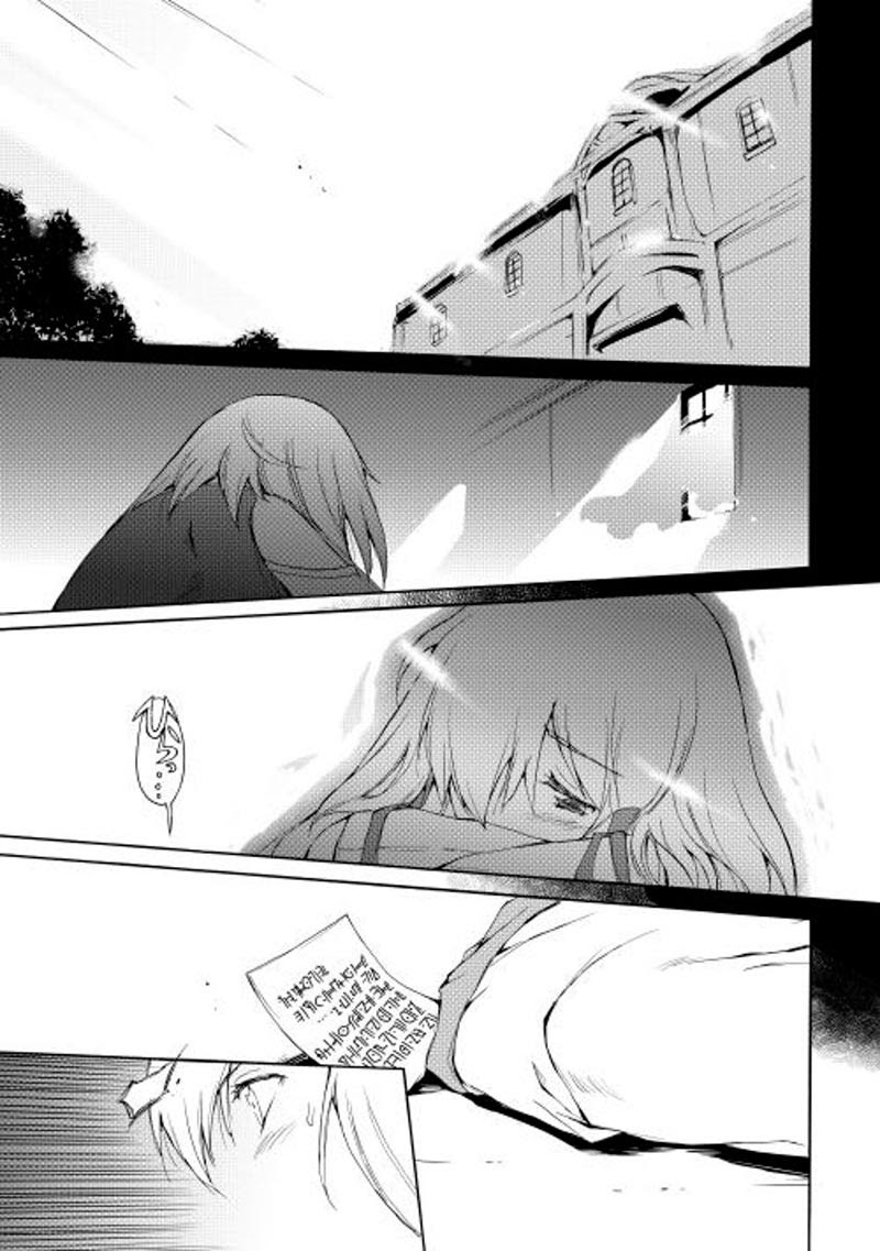 Spirit Migration Chapter 12 Gambar 18