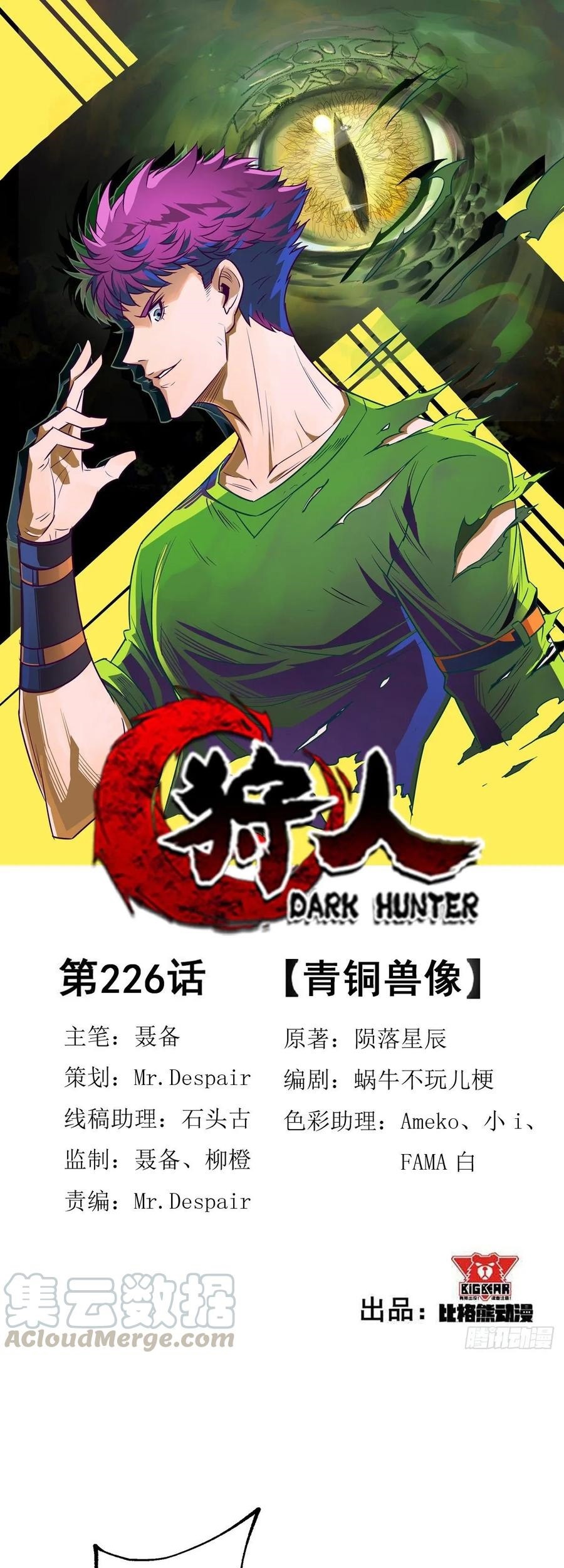 Baca The Hunter Chapter 226 Gambar 2