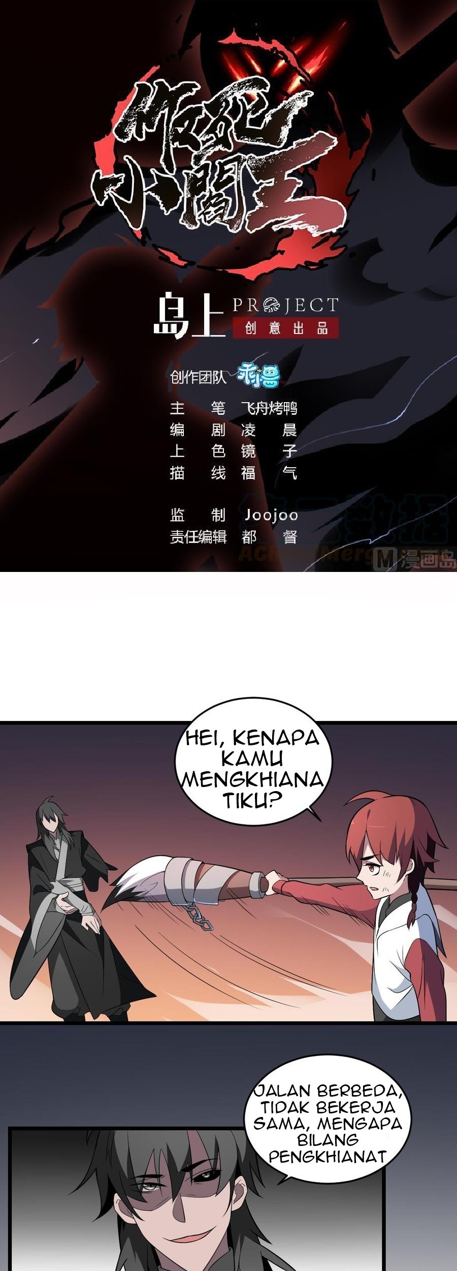 Baca Be A Deadly Chapter 12 Gambar 2