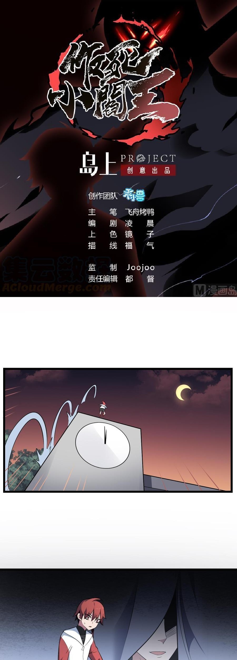 Baca Be A Deadly Chapter 10 Gambar 2