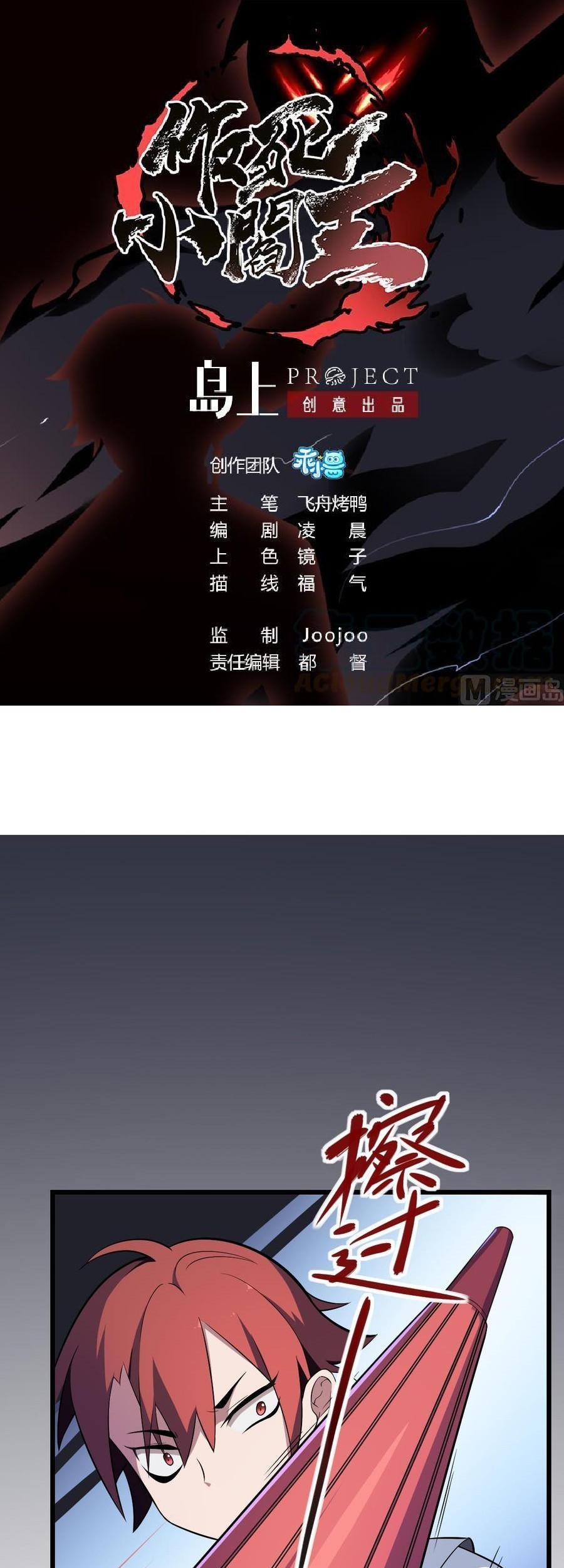 Baca Be A Deadly Chapter 7 Gambar 2