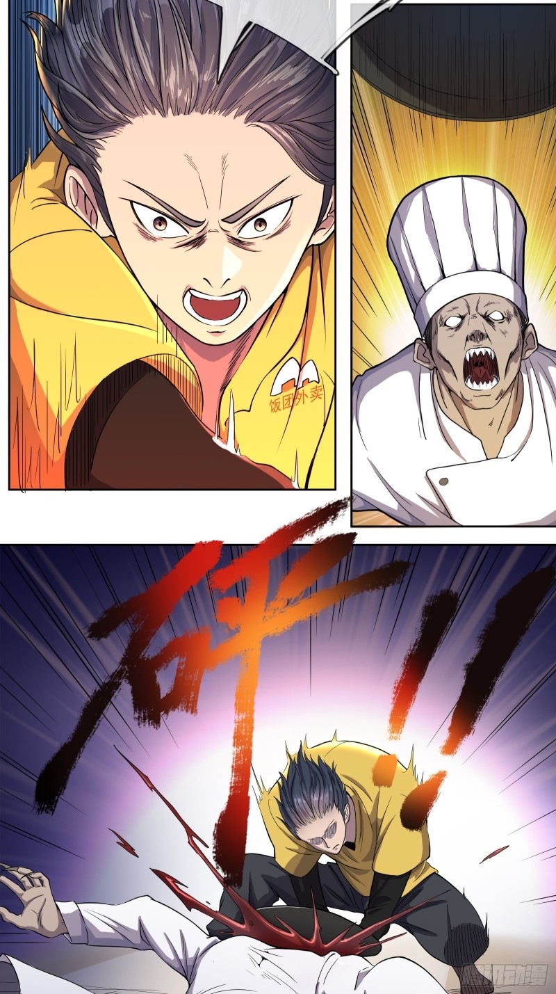 I Deliver Food in doomday Chapter 3 Gambar 17