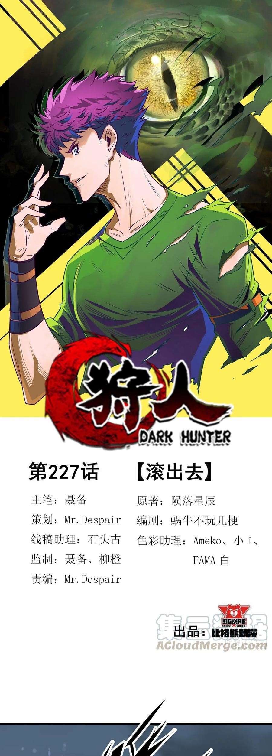 Baca  The Hunter Chapter 227 Gambar 2
