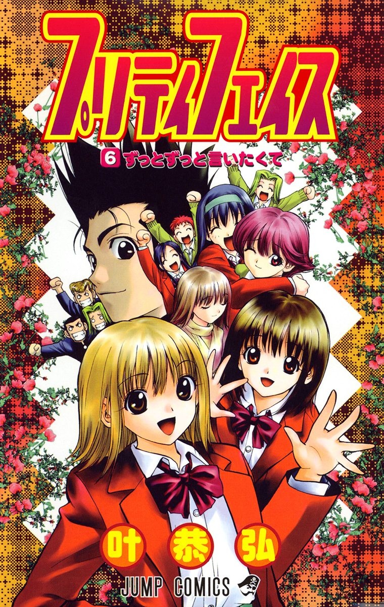 Baca Komik Pretty Face Chapter 46 Gambar 1