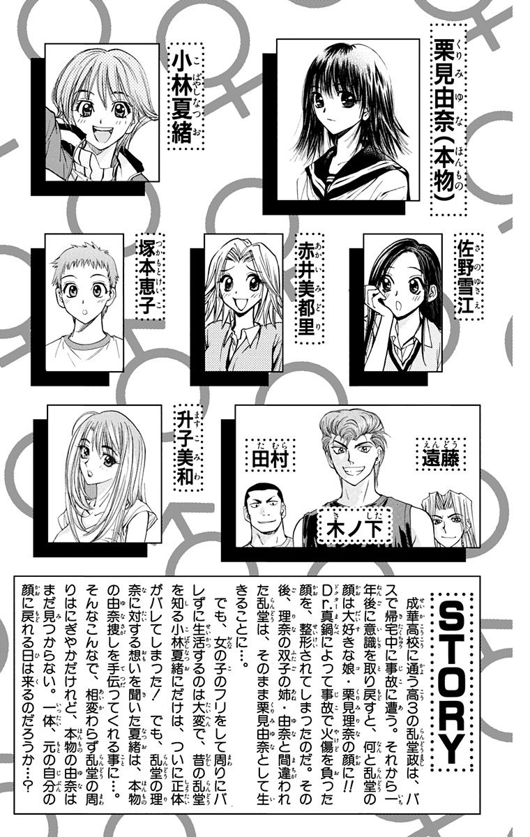 Pretty Face Chapter 46 Gambar 5