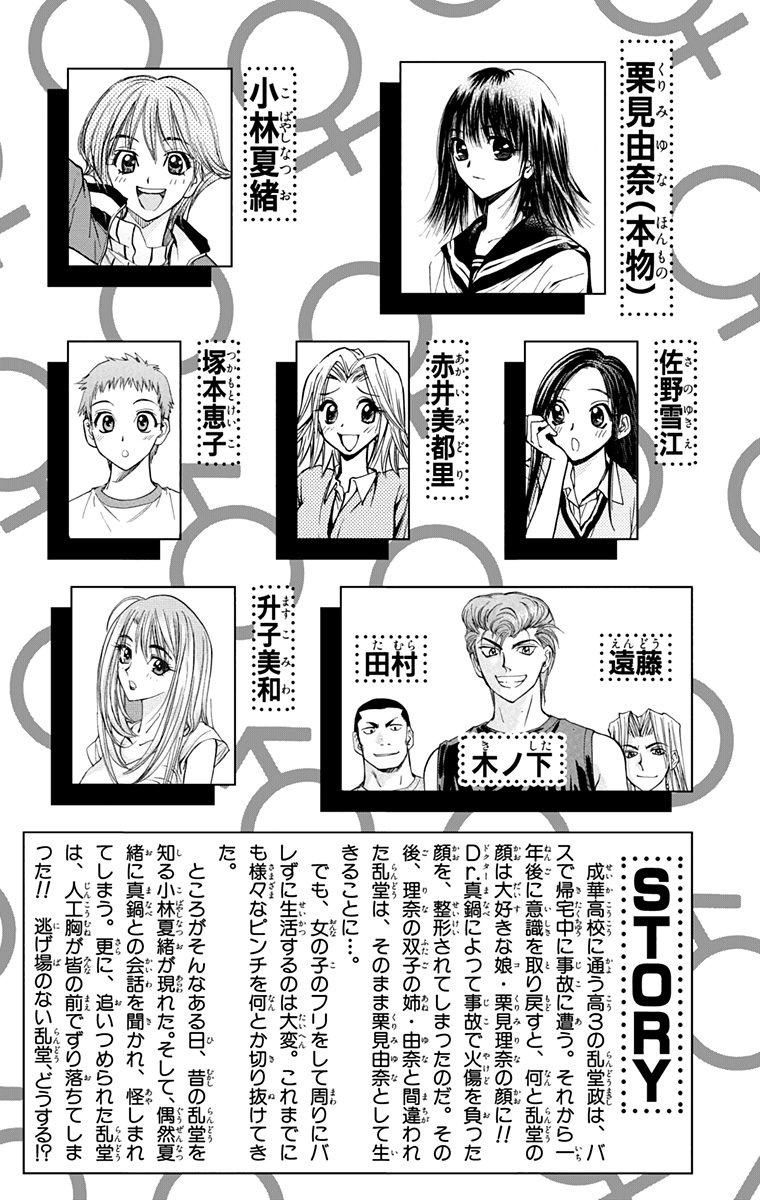 Pretty Face Chapter 37 Gambar 5