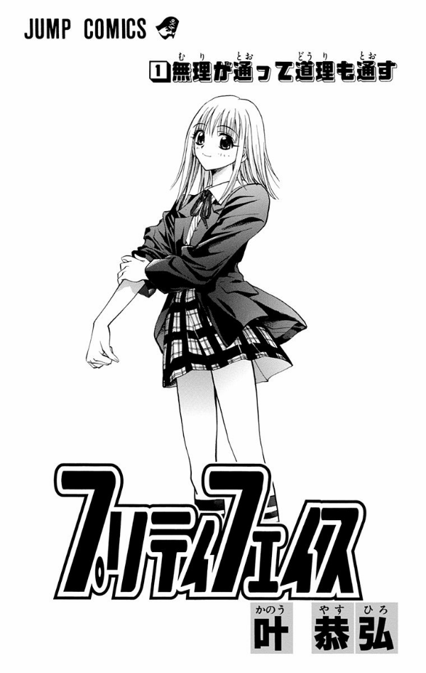 Baca  Pretty Face Chapter 1 Gambar 2