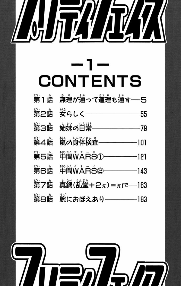 Pretty Face Chapter 1 Gambar 3