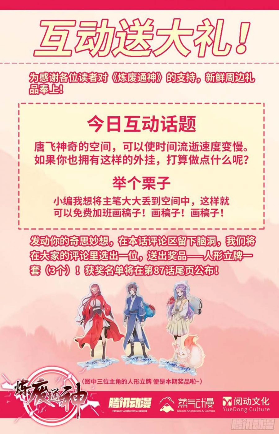 Lian Fei Wei Bao Chapter 81 Gambar 13