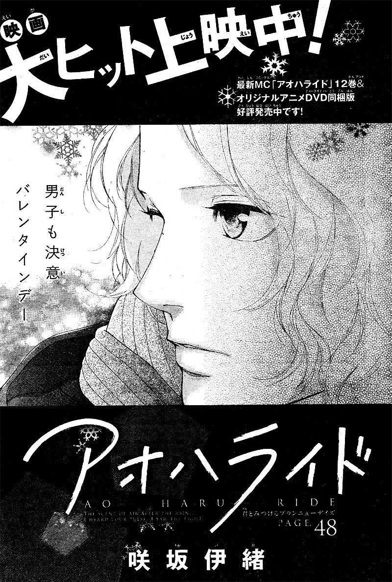 Baca  Ao Haru Ride Chapter 48 Gambar 2