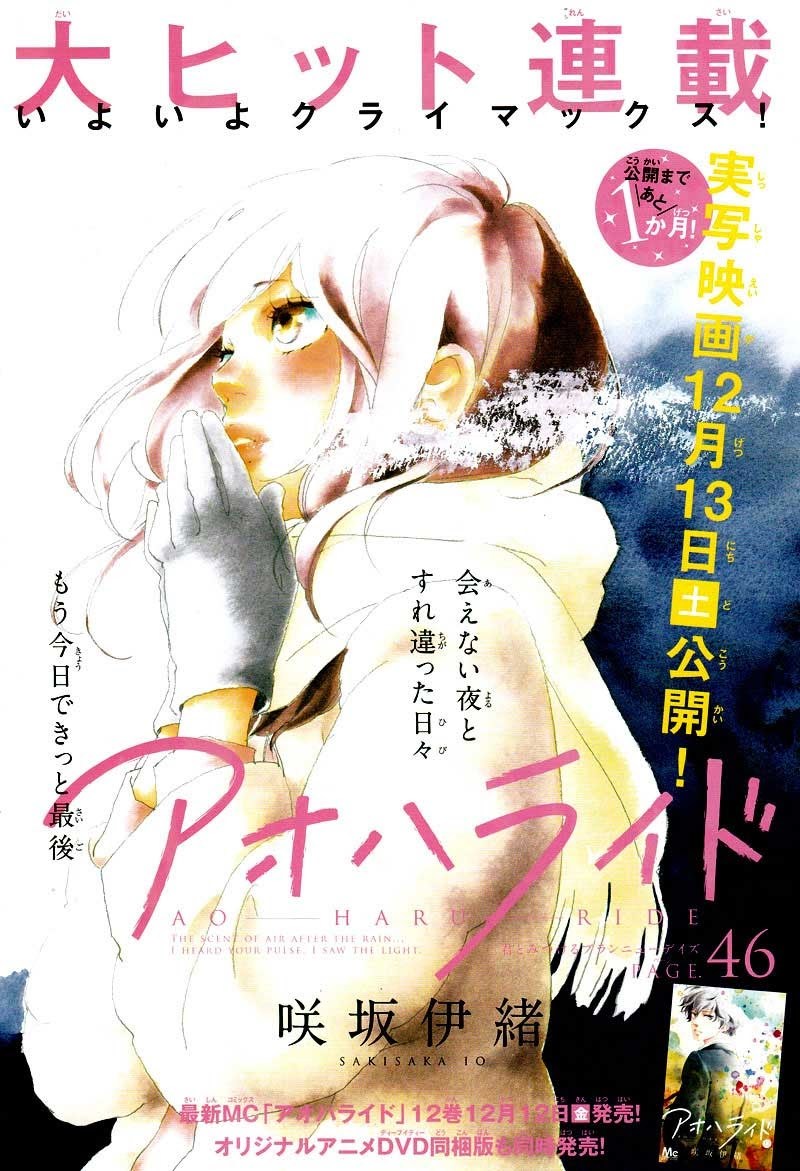 Baca Ao Haru Ride Chapter 46 Gambar 2