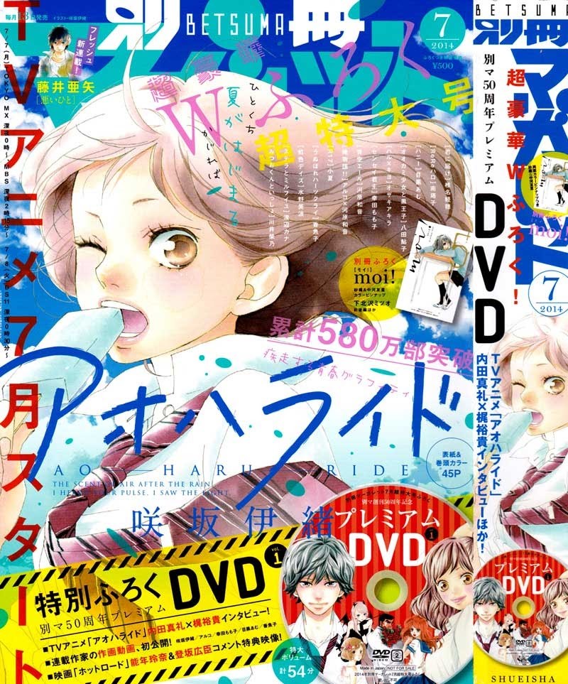 Baca Ao Haru Ride Chapter 41 Gambar 2