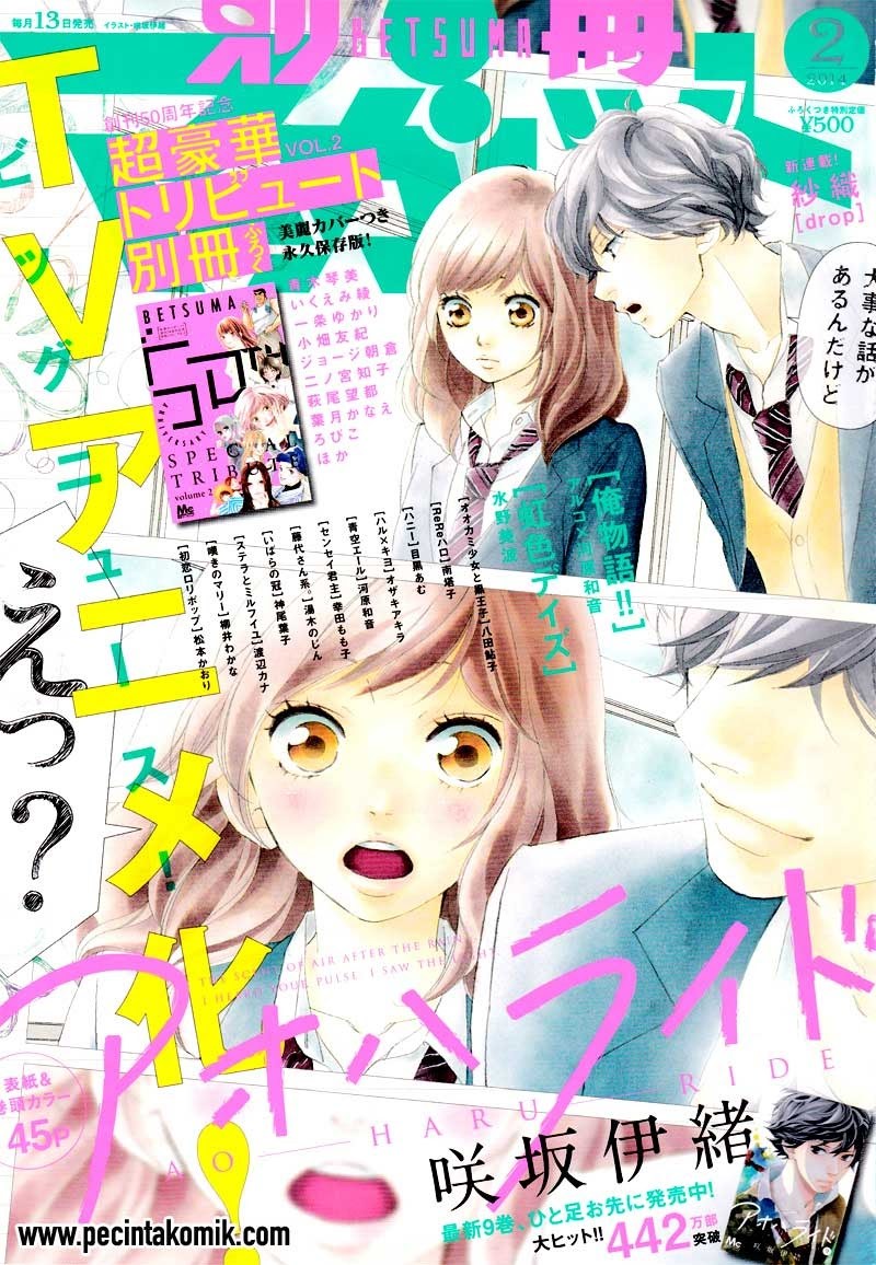 Baca  Ao Haru Ride Chapter 36 Gambar 2