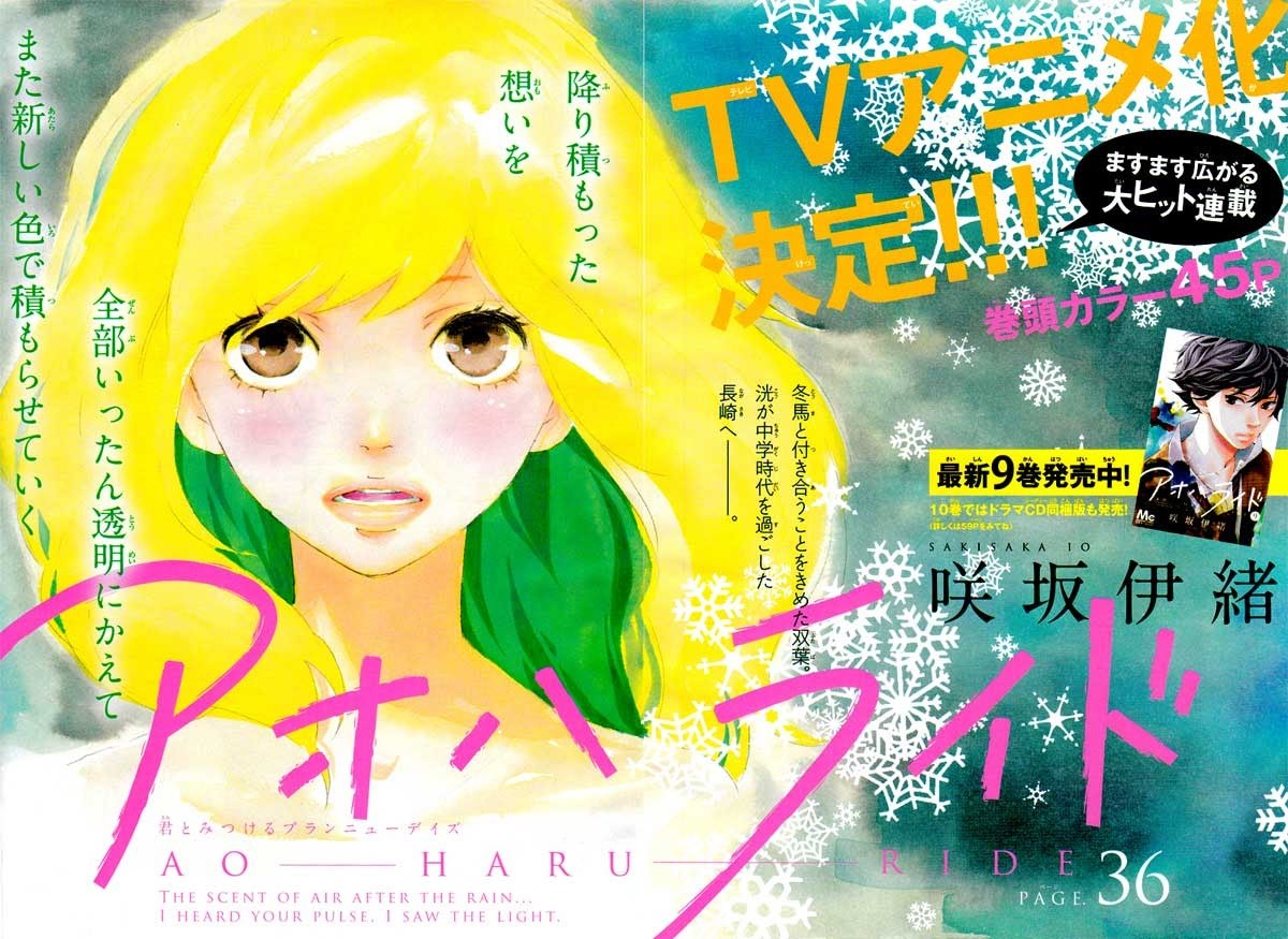Ao Haru Ride Chapter 36 Gambar 5