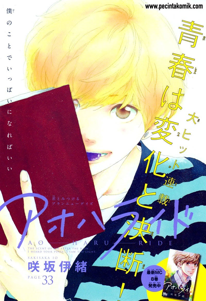 Baca Ao Haru Ride Chapter 33 Gambar 2