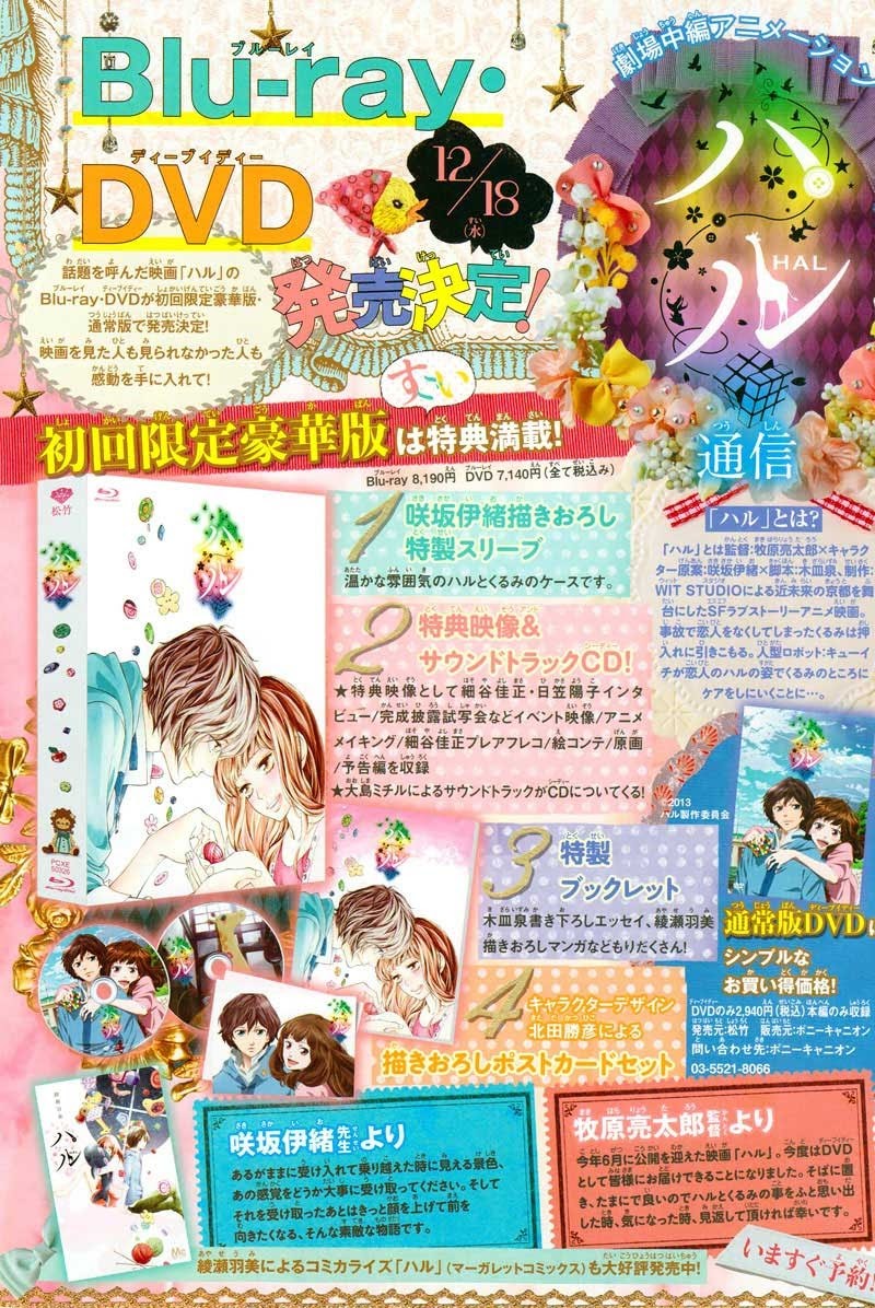 Ao Haru Ride Chapter 33 Gambar 3