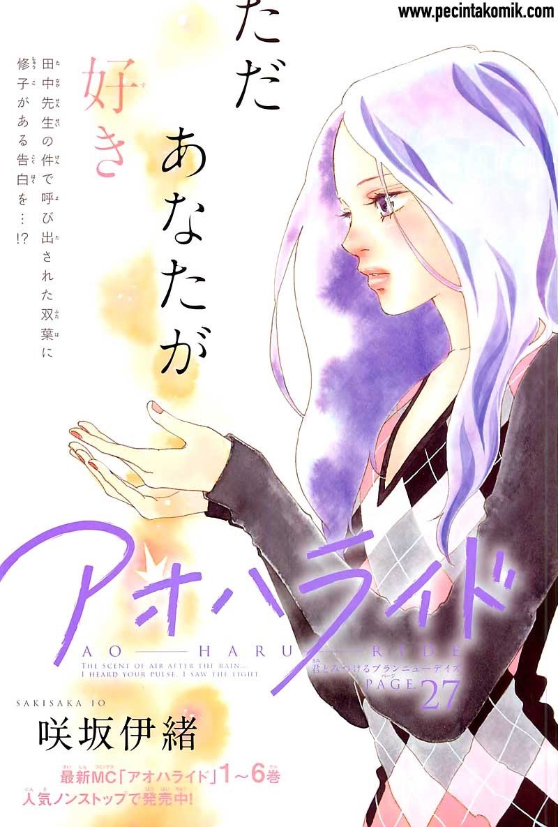 Baca  Ao Haru Ride Chapter 27 Gambar 2