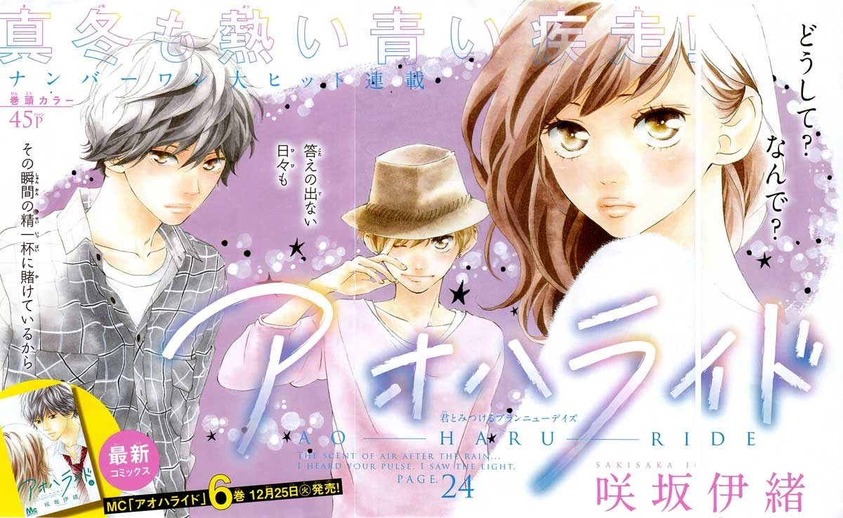 Baca  Ao Haru Ride Chapter 24 Gambar 2