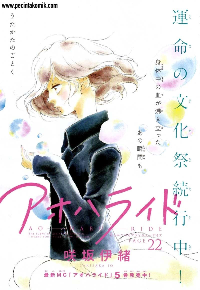 Baca Ao Haru Ride Chapter 22 Gambar 2