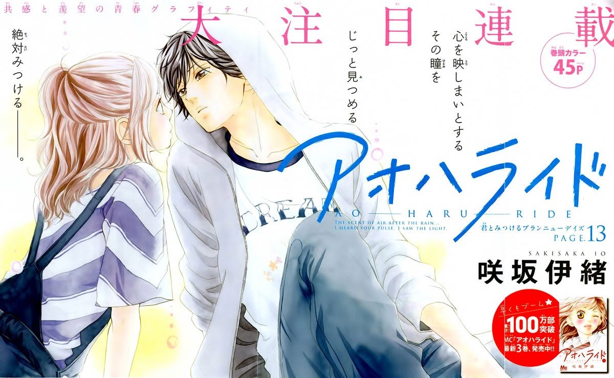 Baca  Ao Haru Ride Chapter 13 Gambar 2