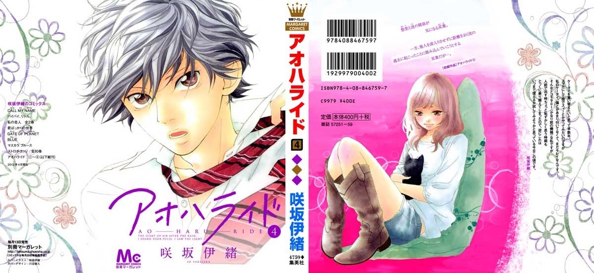 Ao Haru Ride Chapter 12 Gambar 4