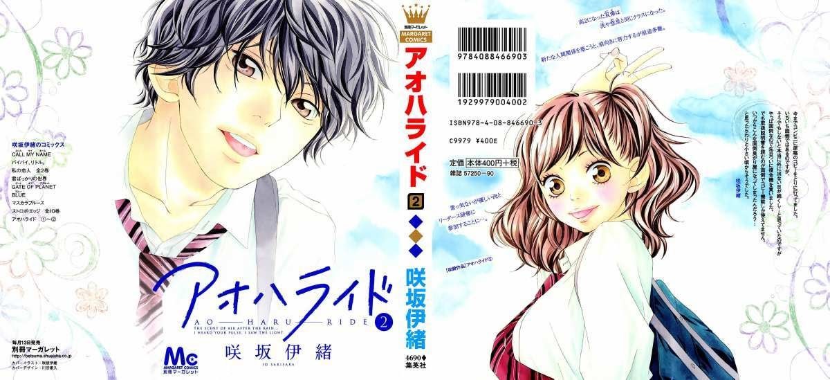 Baca Komik Ao Haru Ride Chapter 04 Gambar 1