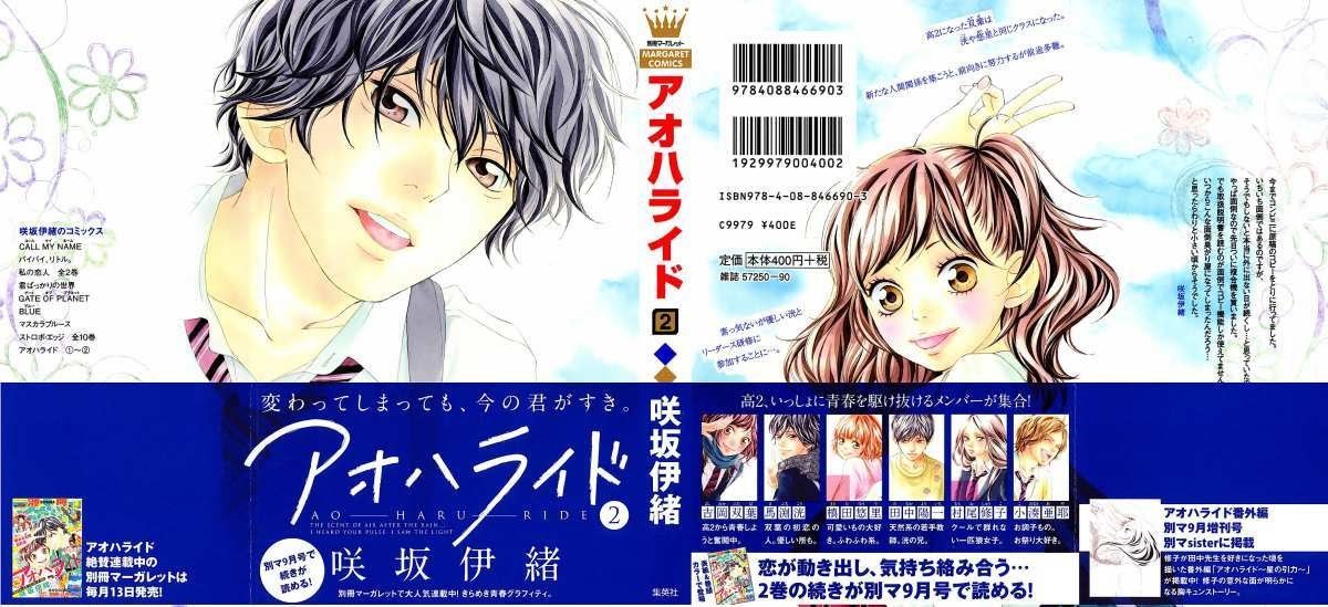 Baca Ao Haru Ride Chapter 04 Gambar 2