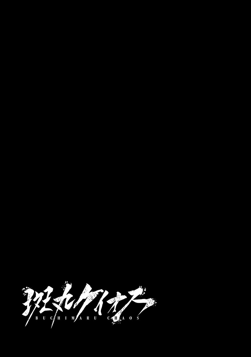 Buchimaru Chaos Chapter 24 Gambar 19